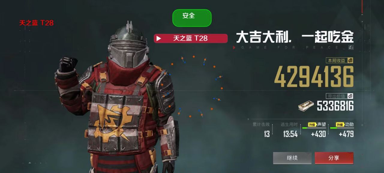 和平精英辅助【兵王】